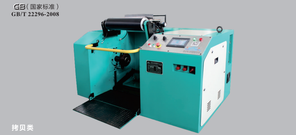 GE118型實(shí)時監(jiān)控拷貝型高速整經(jīng)機(jī)